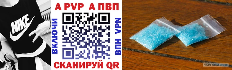 APVP кристаллы  Инта 