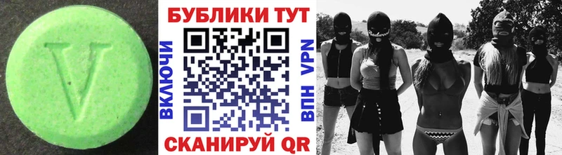 ЭКСТАЗИ 250 мг  Инта 
