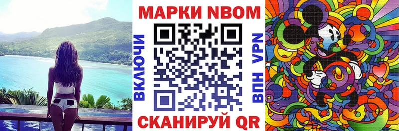 Марки N-bome 1500мкг Инта